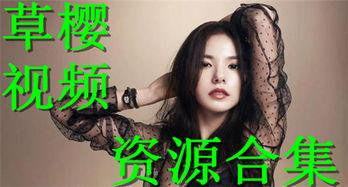 日韩资源视频在线观看,畅享视听盛宴的秘籍指南